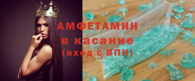 Amphetamine Розовый  Кедровый 