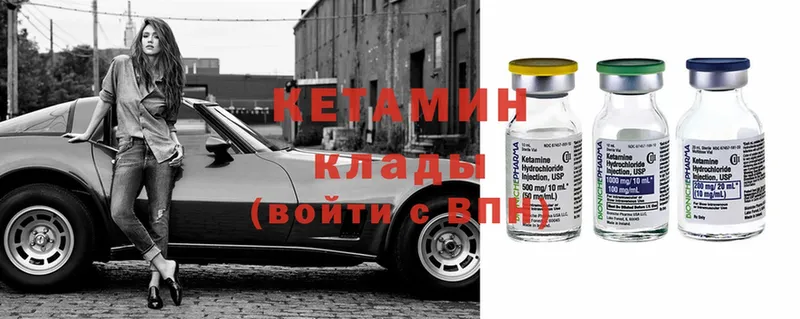 КЕТАМИН ketamine  Кедровый 