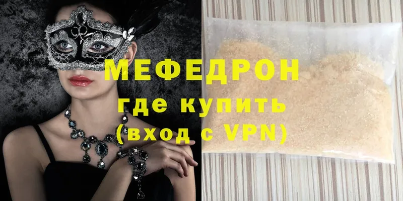 нарко площадка клад  наркотики  Кедровый  МЕФ mephedrone  omg зеркало 