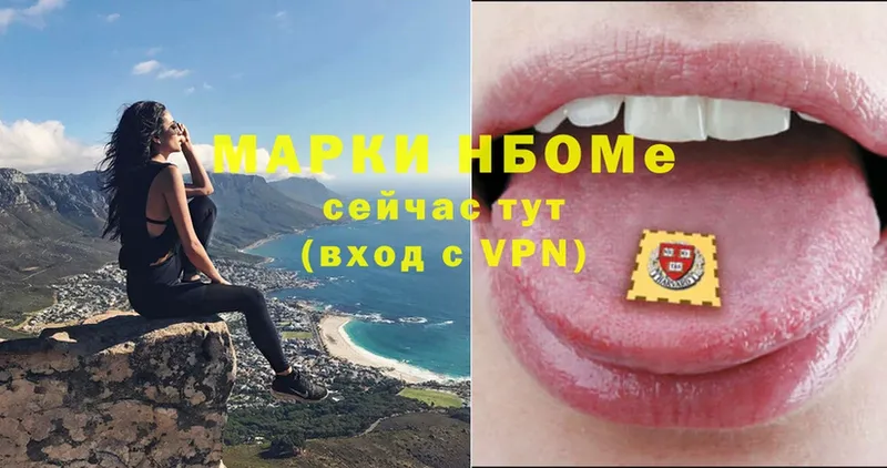 Марки NBOMe 1,5мг  OMG зеркало  Кедровый 